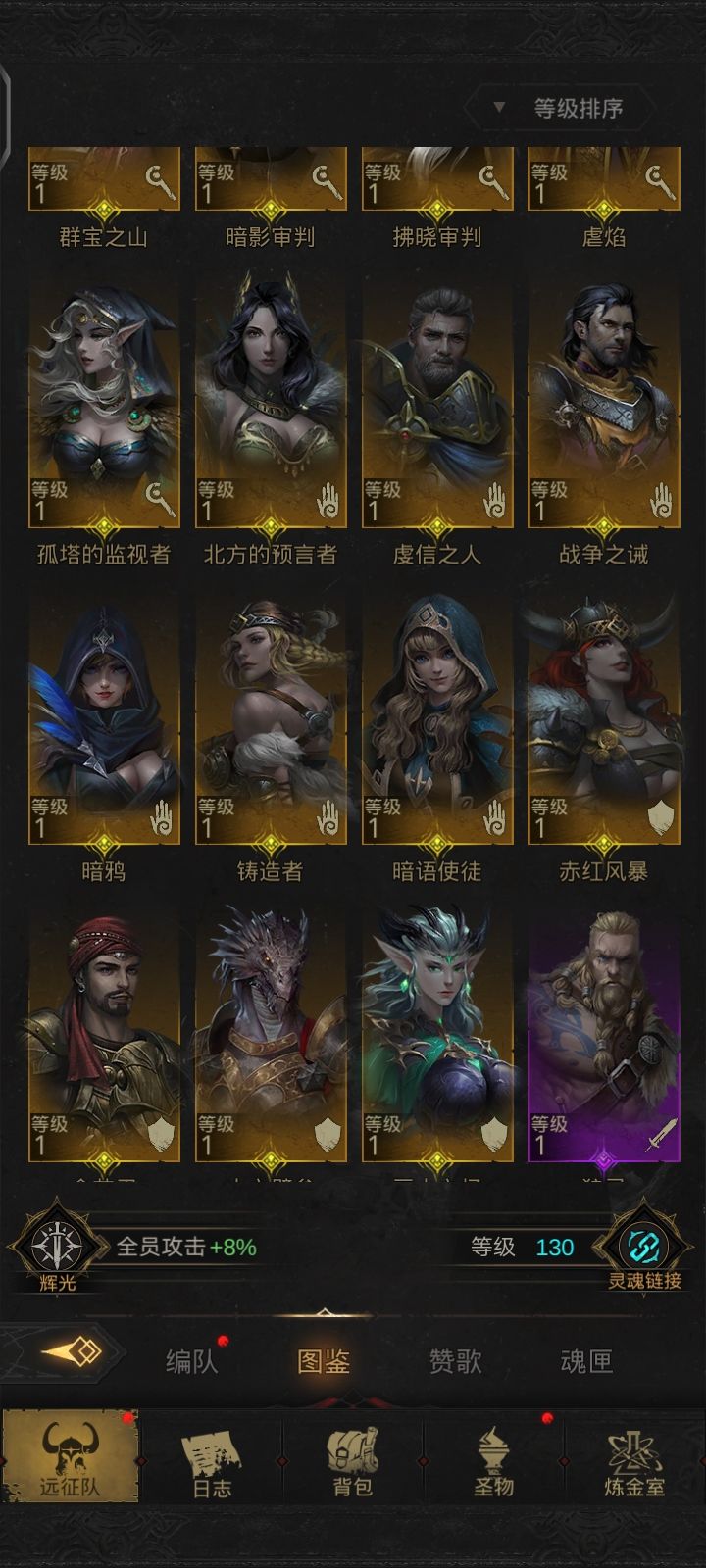 阵容求助 3
