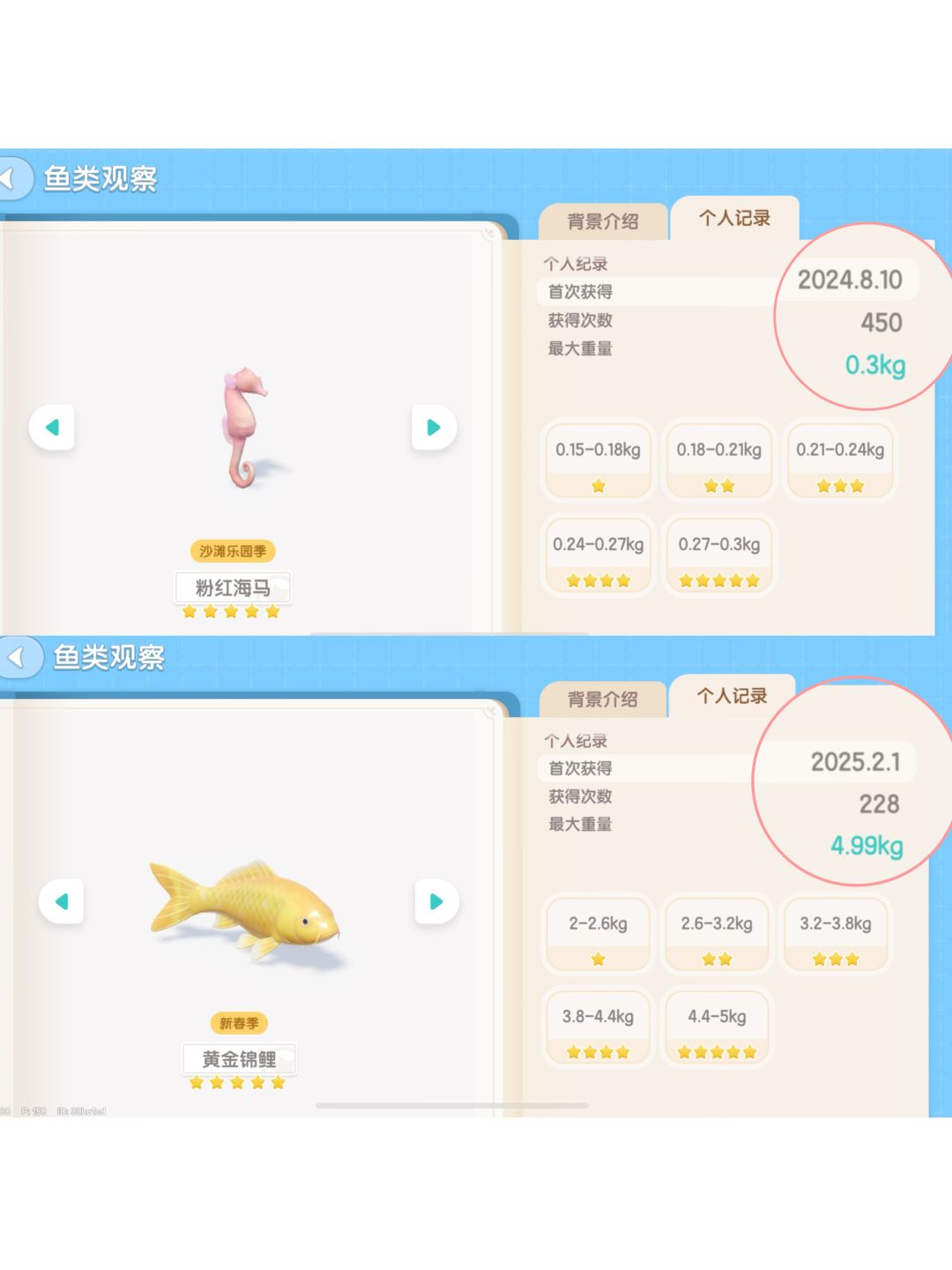 心动小镇初级鱼佬看图鉴，顶级鱼佬看？ 9