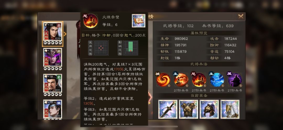 诸葛和周瑜到底孰强孰弱 2