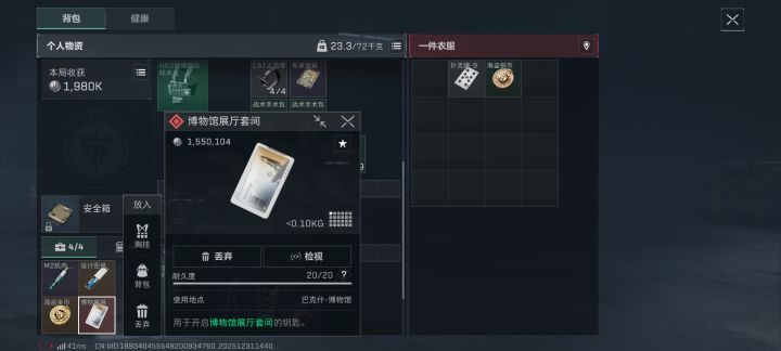 我是萌新,有什么说法吗?截图