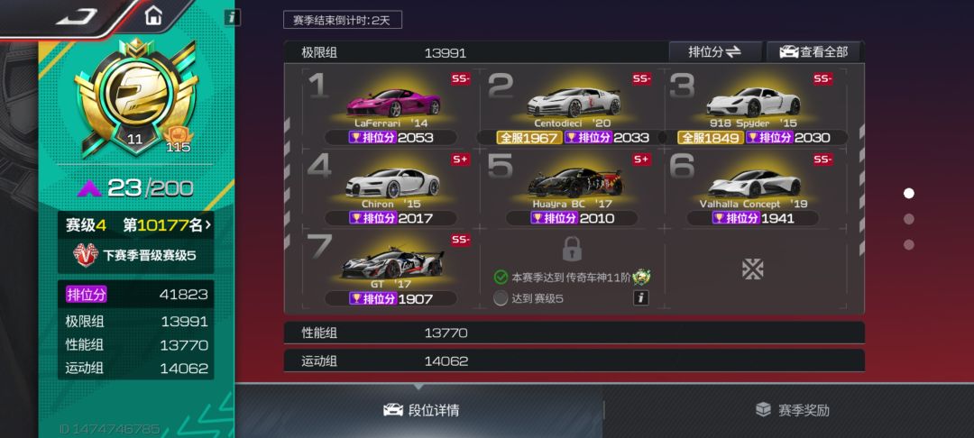 赛季末终于打到了? 3