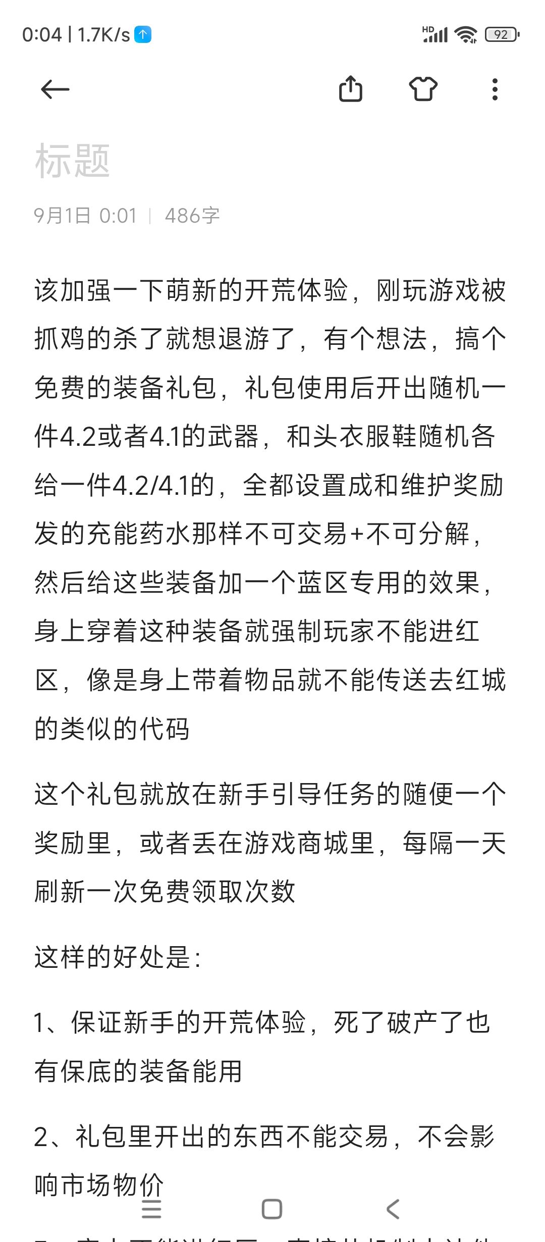 最近直播的时候经常有萌新说自己被杀 1