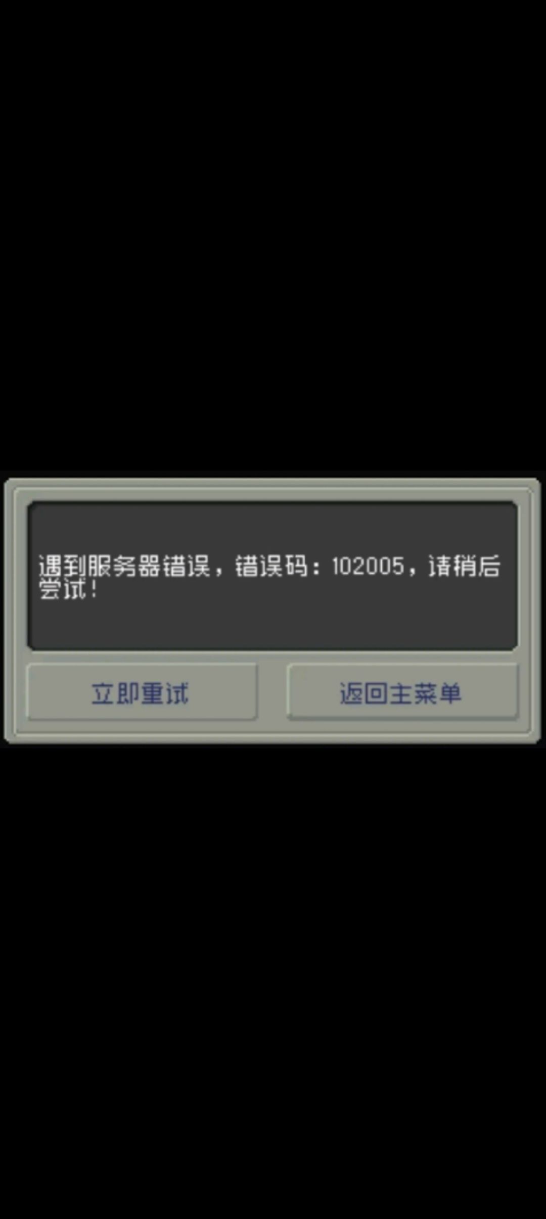 齿轮骑士卡顿弹窗全收集！ 6