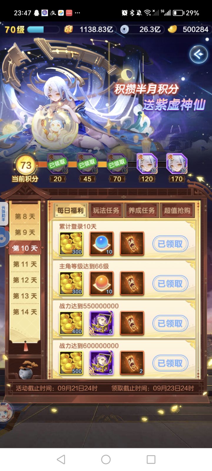 50万出村够用吗?截图