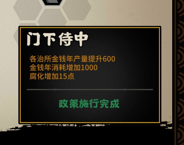 凌烟阁高士廉事件不弹 2