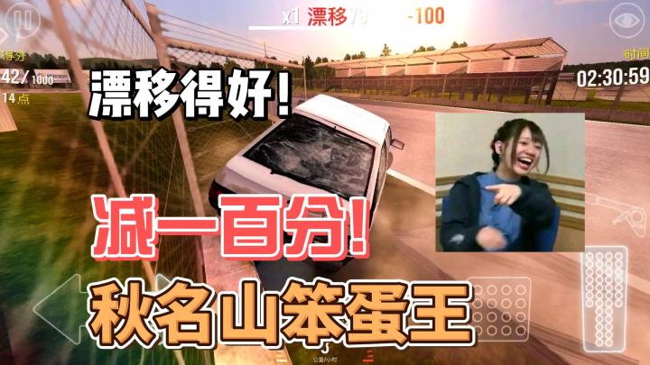 【游戏推荐】速度？漂移？激情？没错！这就是男人的浪漫！截图