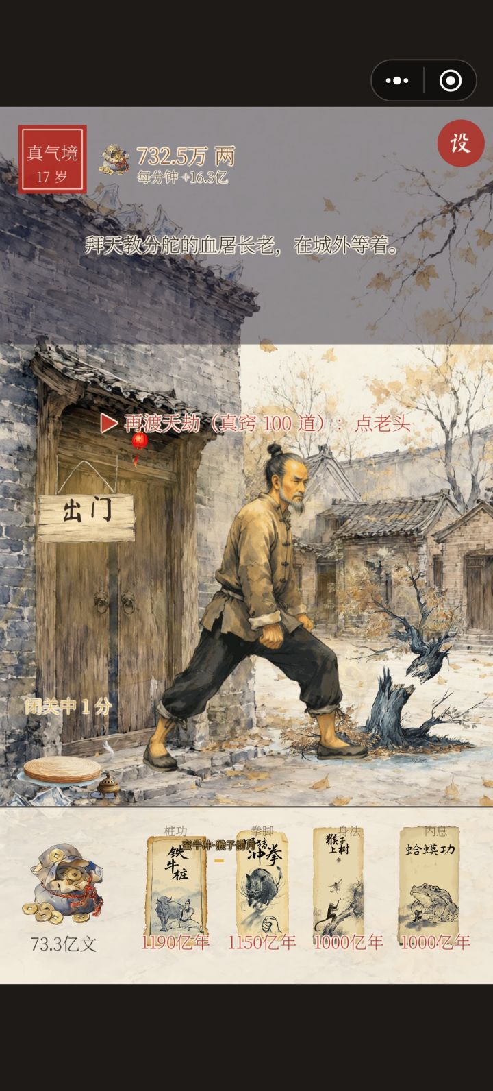 度天劫有什么用吗?我都度到100道了,读完还让我读读完还让我读没完没了的读干什么的。截图