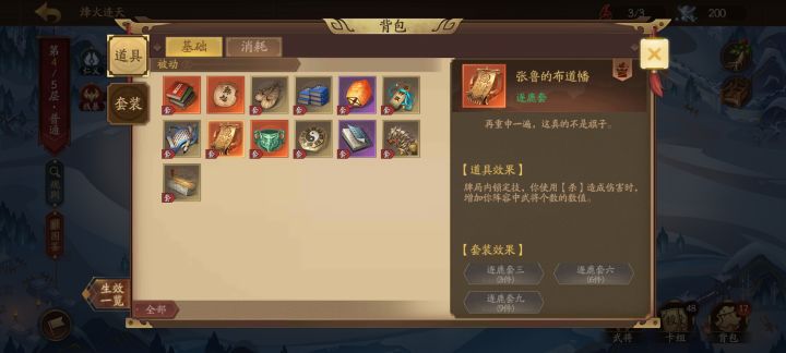 这个增加阵容中武将个数的数值是什么意思?截图