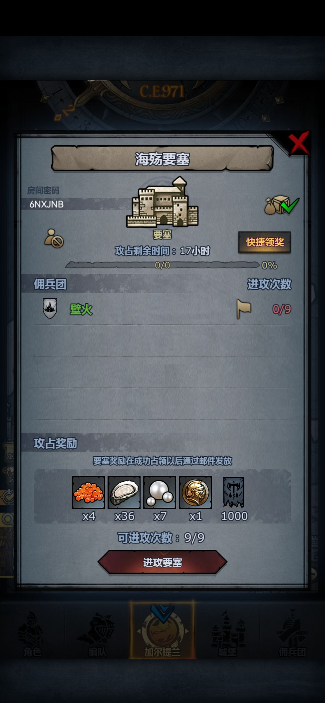 今日日车摸拆随意 3