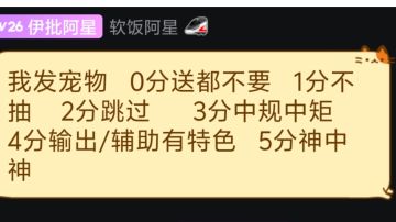 最近看了很多贴吧打分，咱也来点宠物水帖