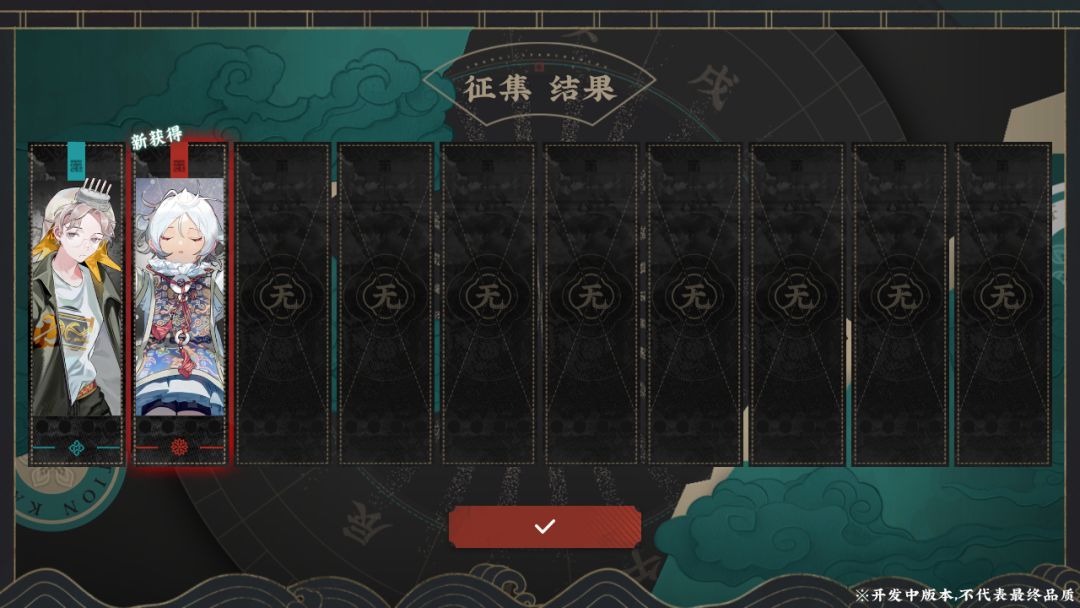 原来征集真的可以出红啊? 1