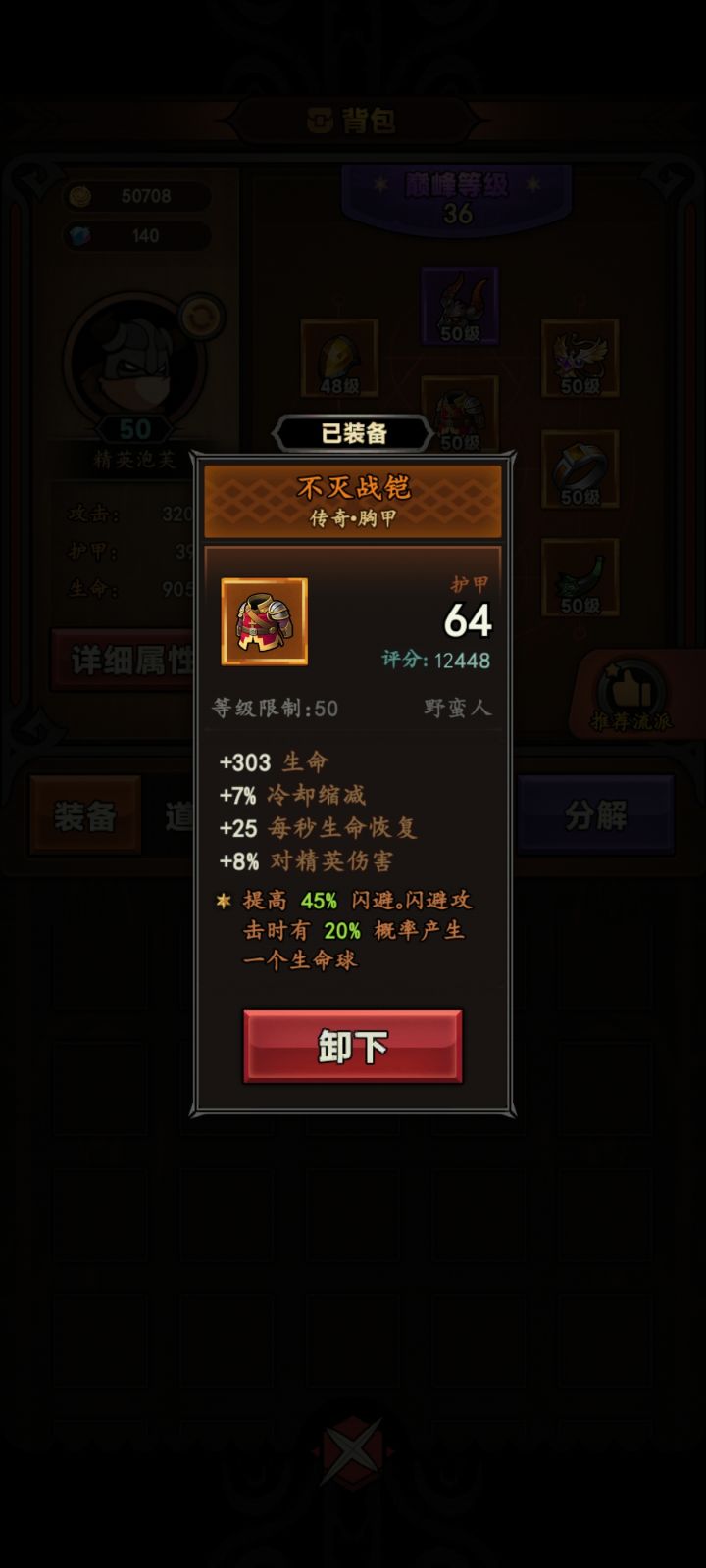 天糊搭配截图