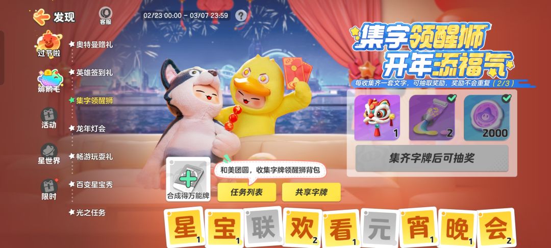 你不能加个一键收获和浇水吗?(字牌互助) 2
