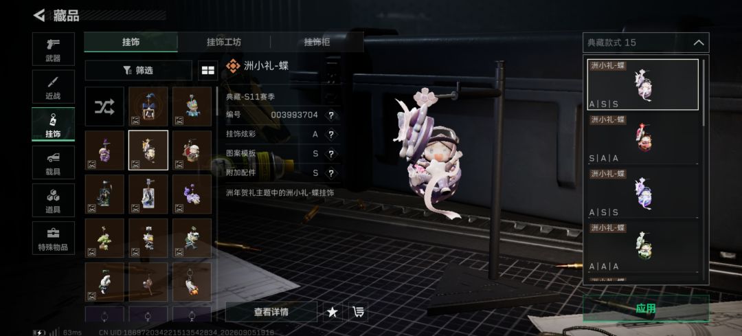 为了这个隐藏抽了300多m 5