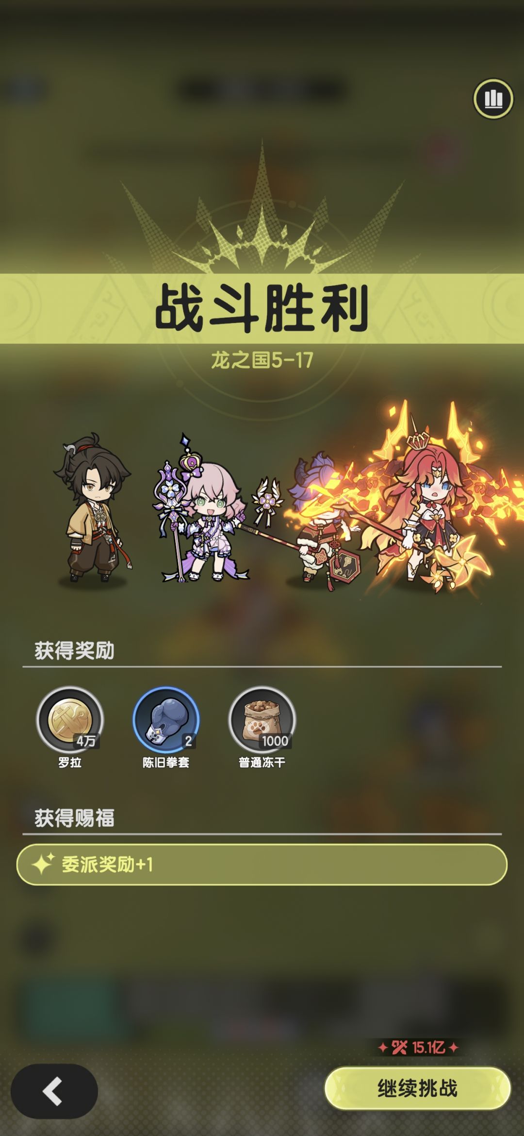 8转术士羁绊冒险龙之国5-14~19参考 7