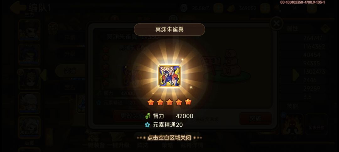 第10件10星 1