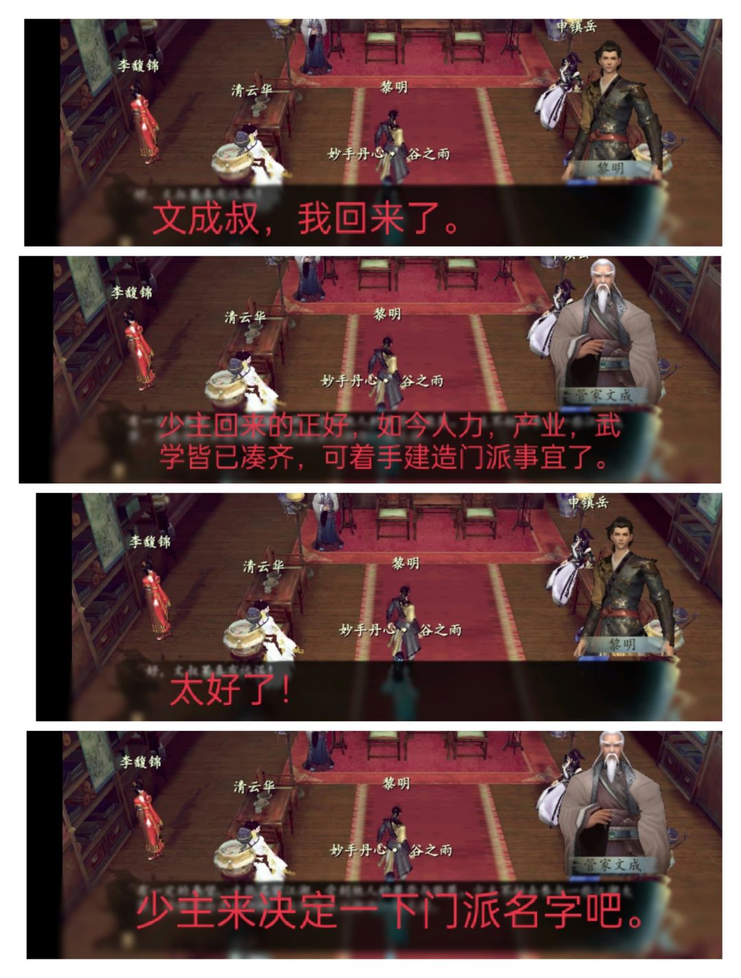 下一站江湖精选dic《苗疆少女》,第六卷 武林大会救红颜 1