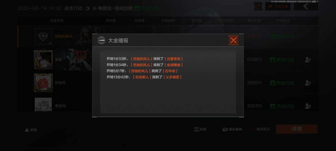 祝大家都能肥肥撤离 1