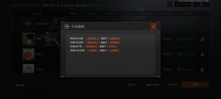 祝大家都能肥肥撤离截图