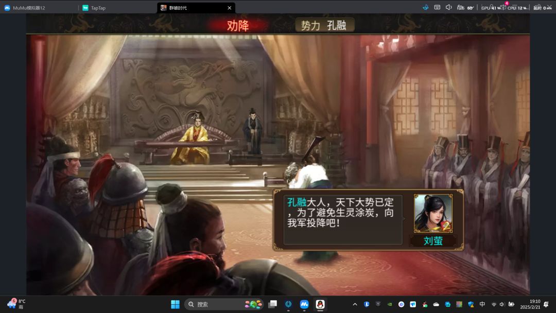 劝降成功 2