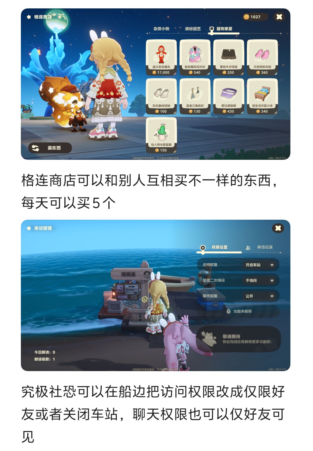 星布谷地三测第二天感受+小tips 5
