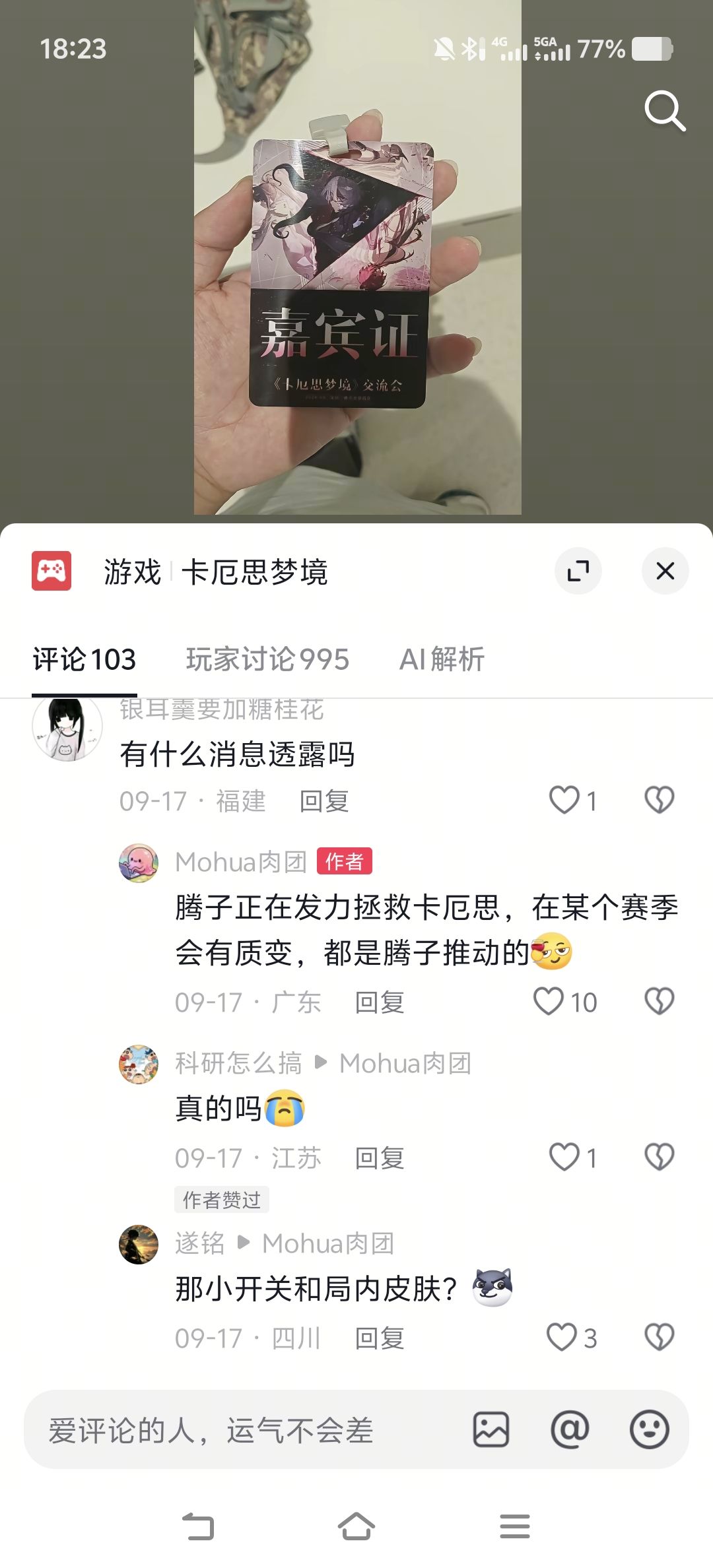 薛定谔的代理 2