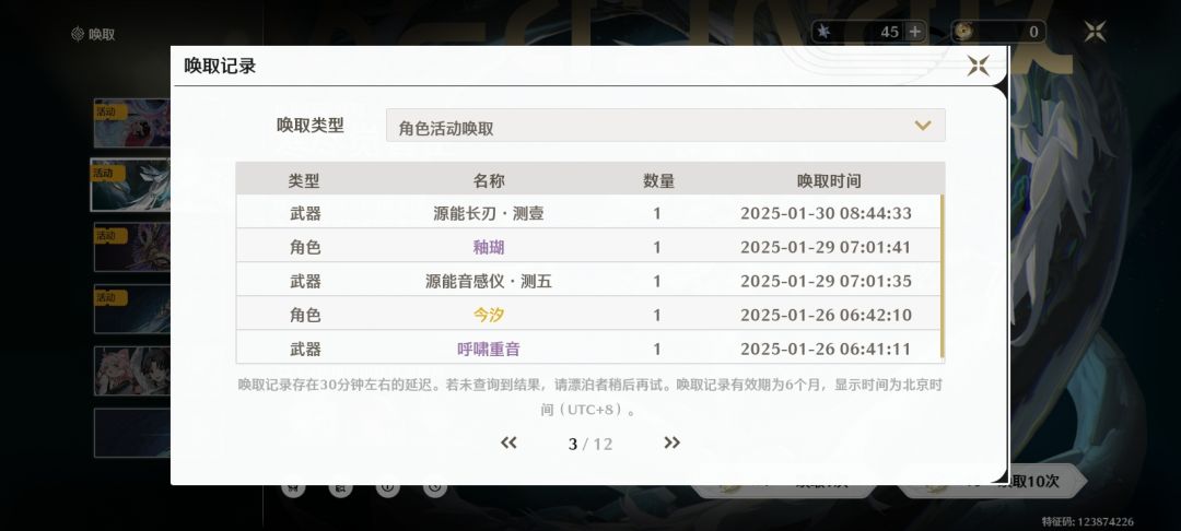 第一次木啊,4个号才有这一个 2