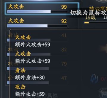 【攻击】和【属性攻击】的选择攻略