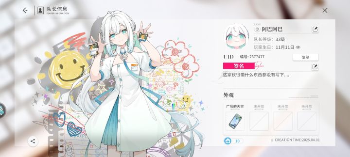 加好友天天互蹭间隙,常票驻拿到手软截图