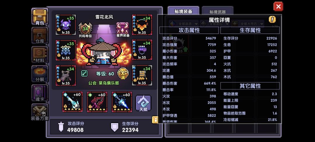 来个大佬救救我的墨忍吧 5