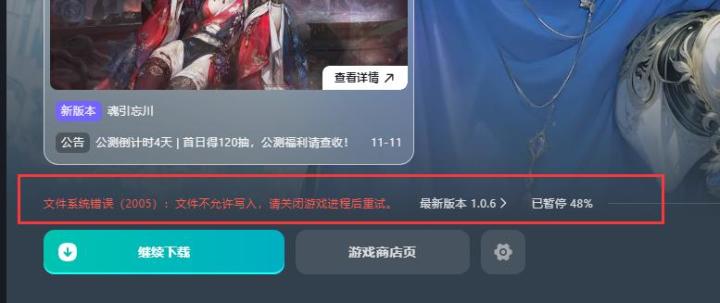 求帮忙..电脑TAP无法登录,无法安装游戏了截图