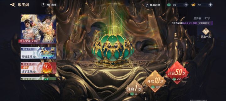 永劫无间截图