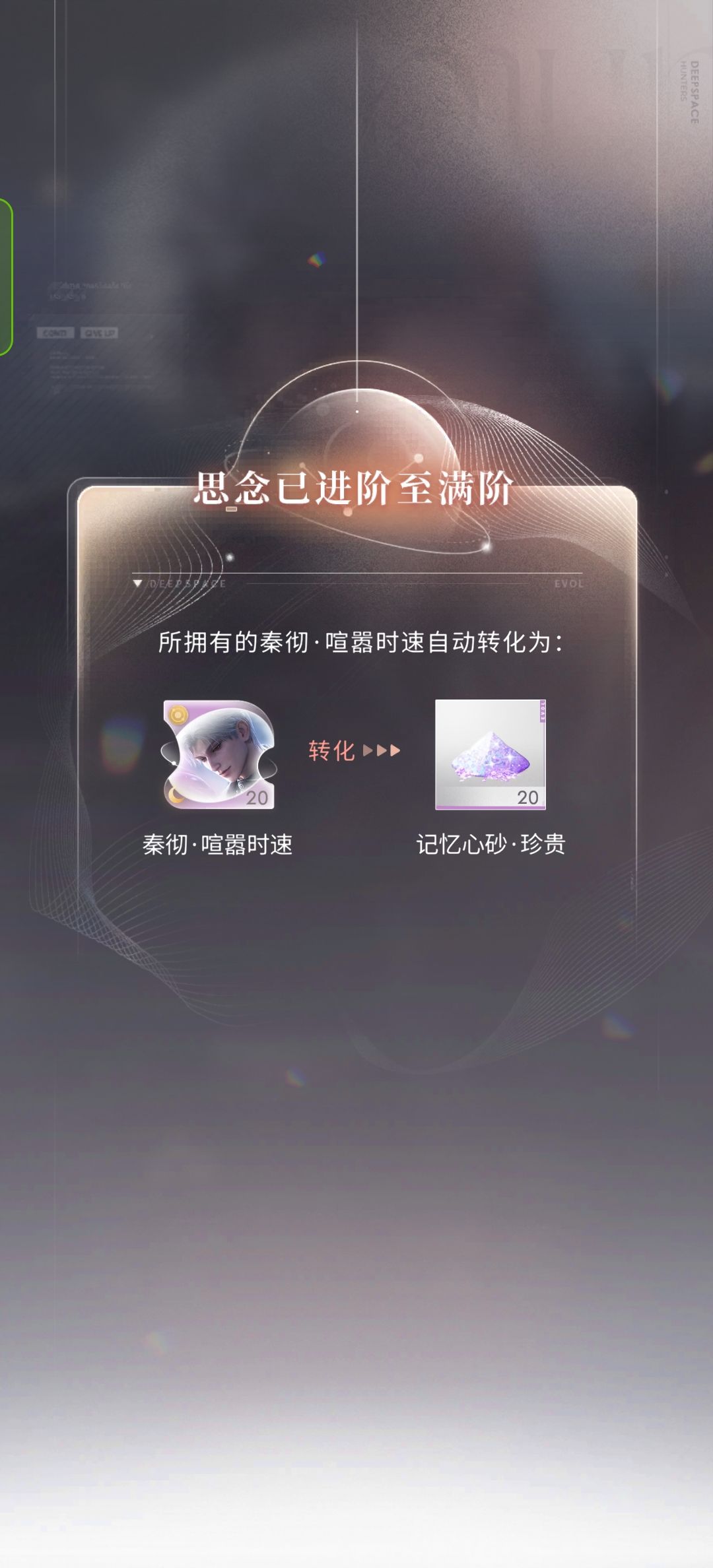 喧嚣时速满花啦 3