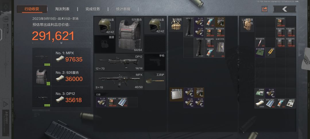 谢谢你,陌生人。 1