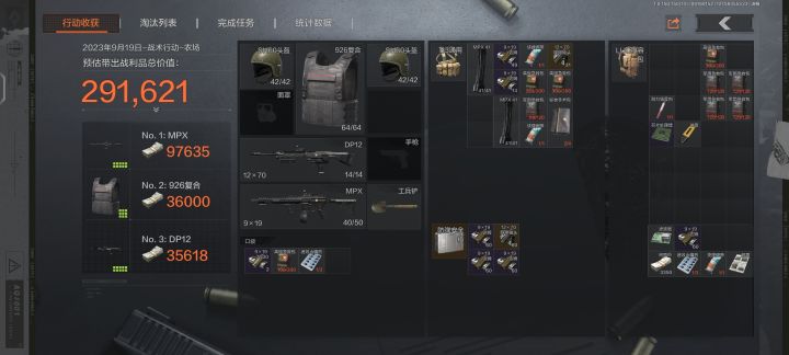 谢谢你,陌生人。截图