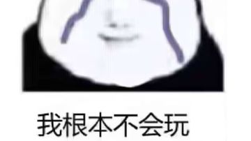 【副本攻略】第三期：风水轮流转，水爷殴打黑爷爷