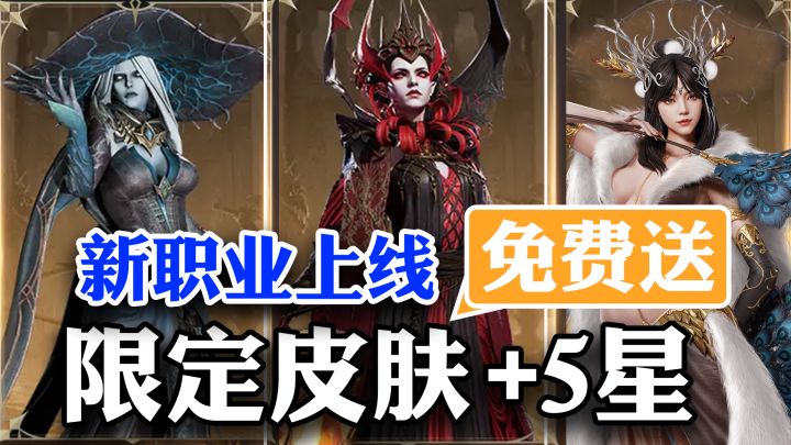 白嫖自选5星+限定皮肤,月卡+特权卡免费送!潮汐守望者庆典服截图