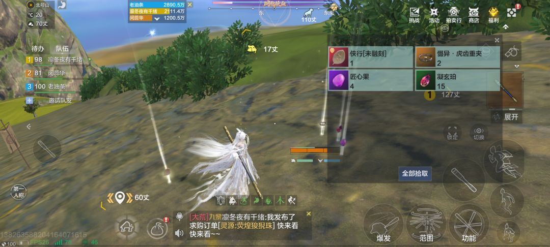 QQ3区7月16,5.21炸服 4