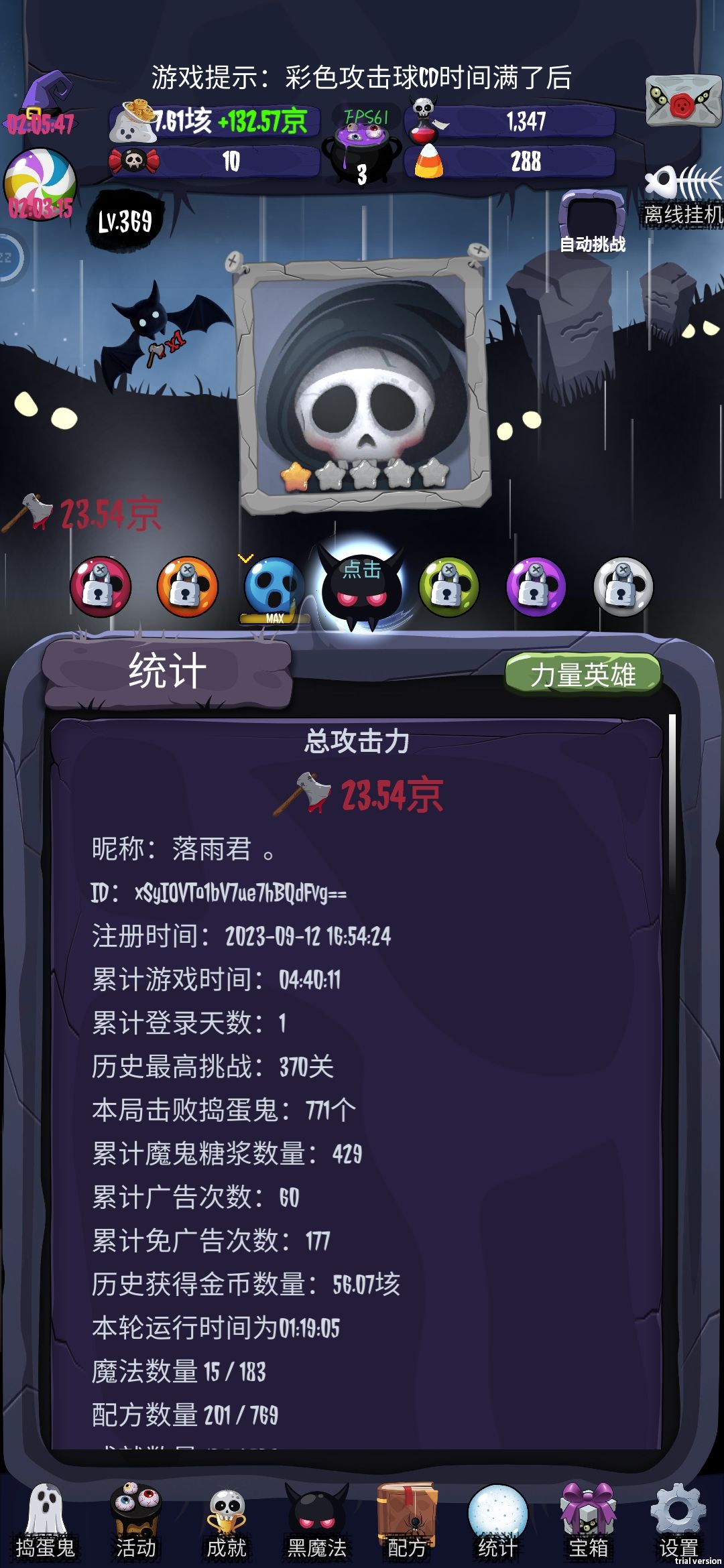 争取玩成长期游戏 1