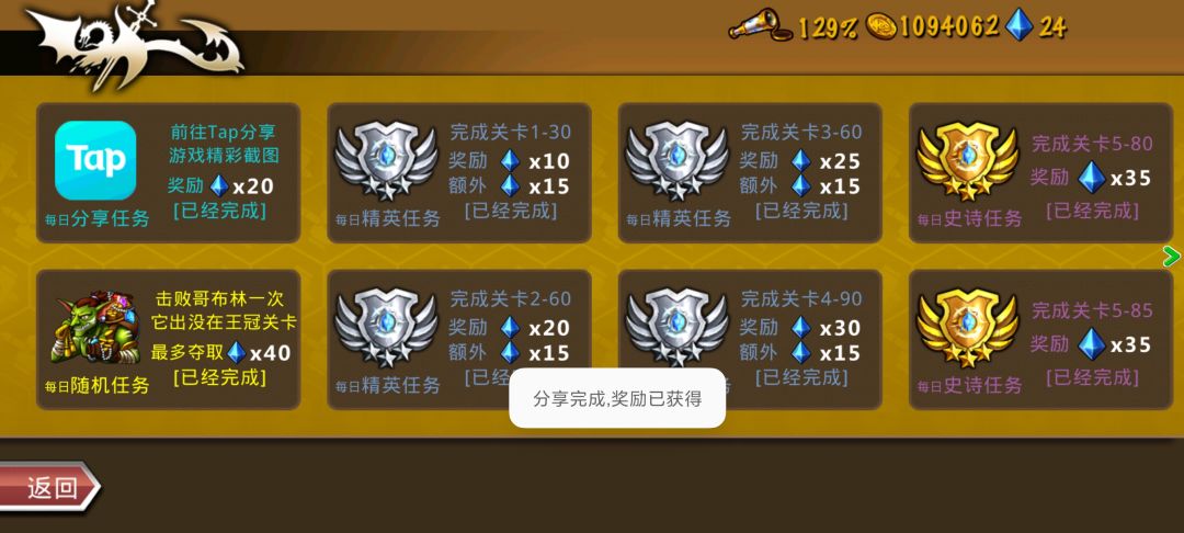 精彩截图分享 2026-5-25 2