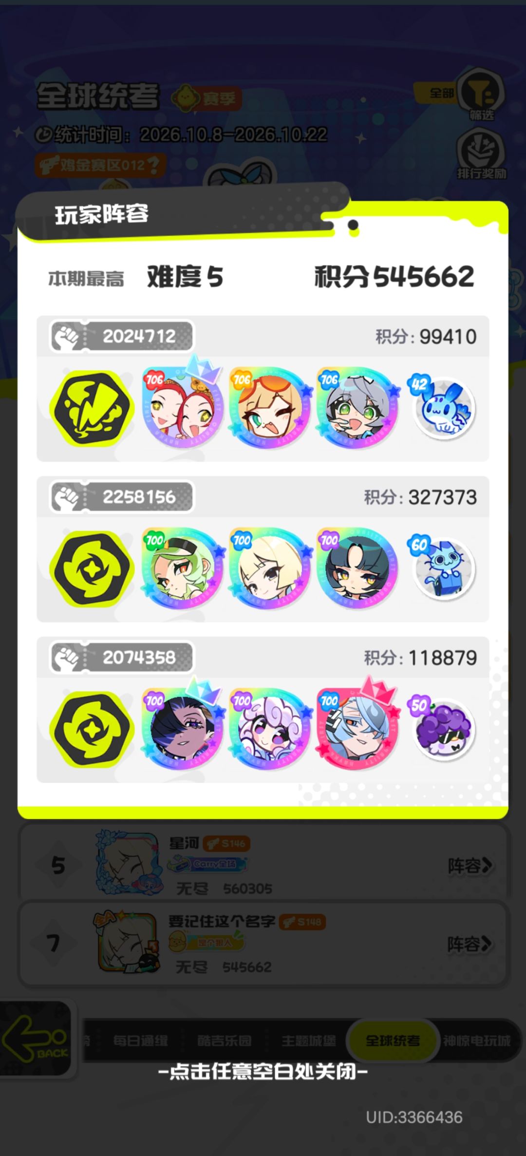 无专武的巅+排球有没有说法？ 2