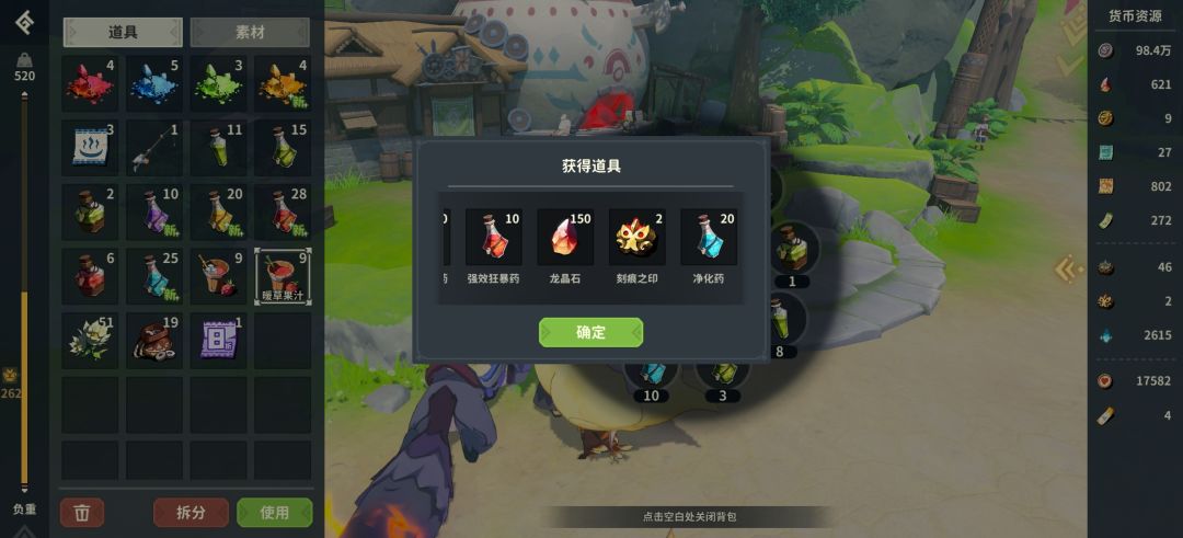 大大的良民 1