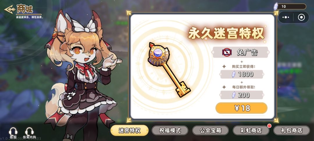 买完特权没到账? 2