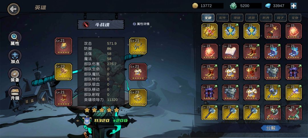 15章最新通关攻略 6