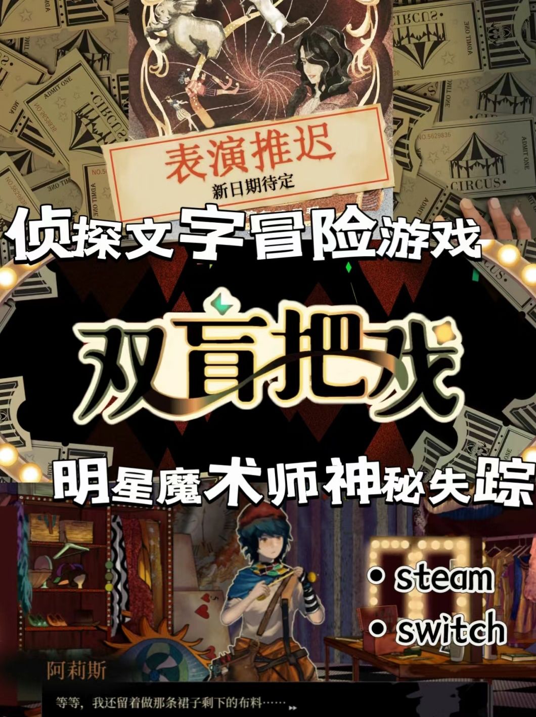 解谜脑袋集合❗️国产侦探文字冒险游戏 1