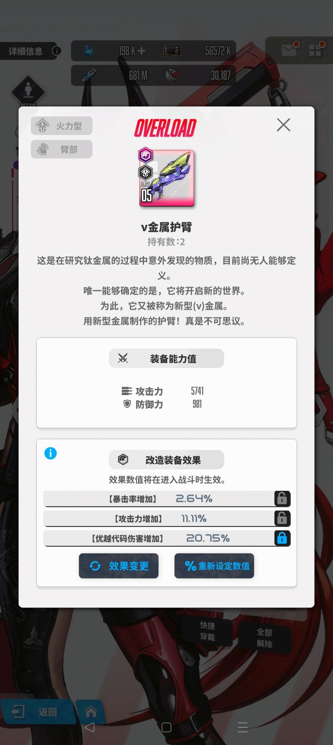 红帽词条齐活了 2