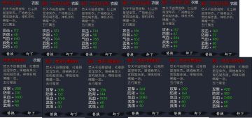 联动排行奖励装备属性速看(无心活动版衣服)