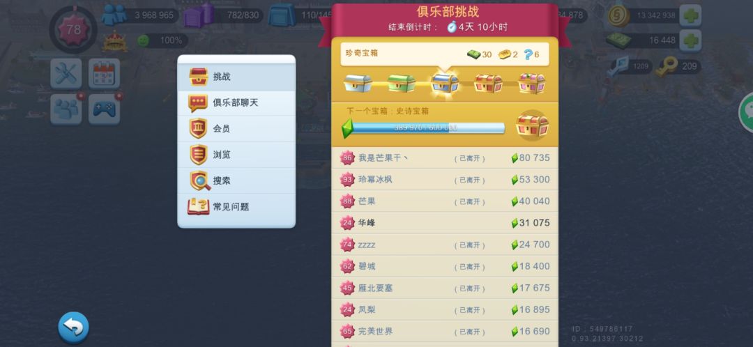 欢迎来混加速币和金钥匙 2