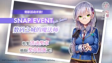 《炽焰天穹》新活动现已开启！