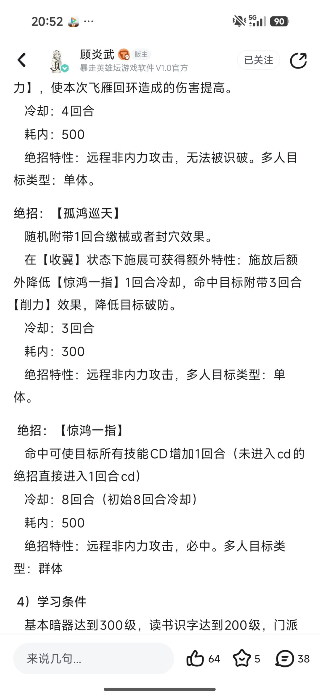 仅代表我个人理解 3